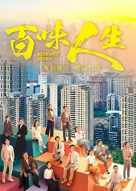 《时光回廊》科幻悬疑海报