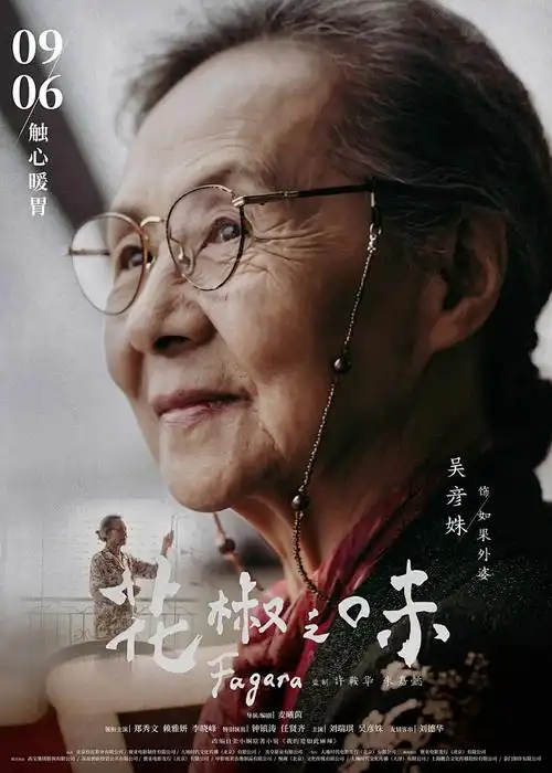 《机械纪元》科幻机战动漫海报
