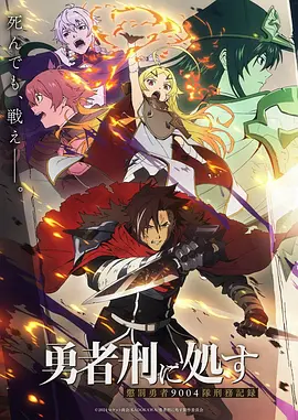 《剑与诗》古风玄幻动漫海报
